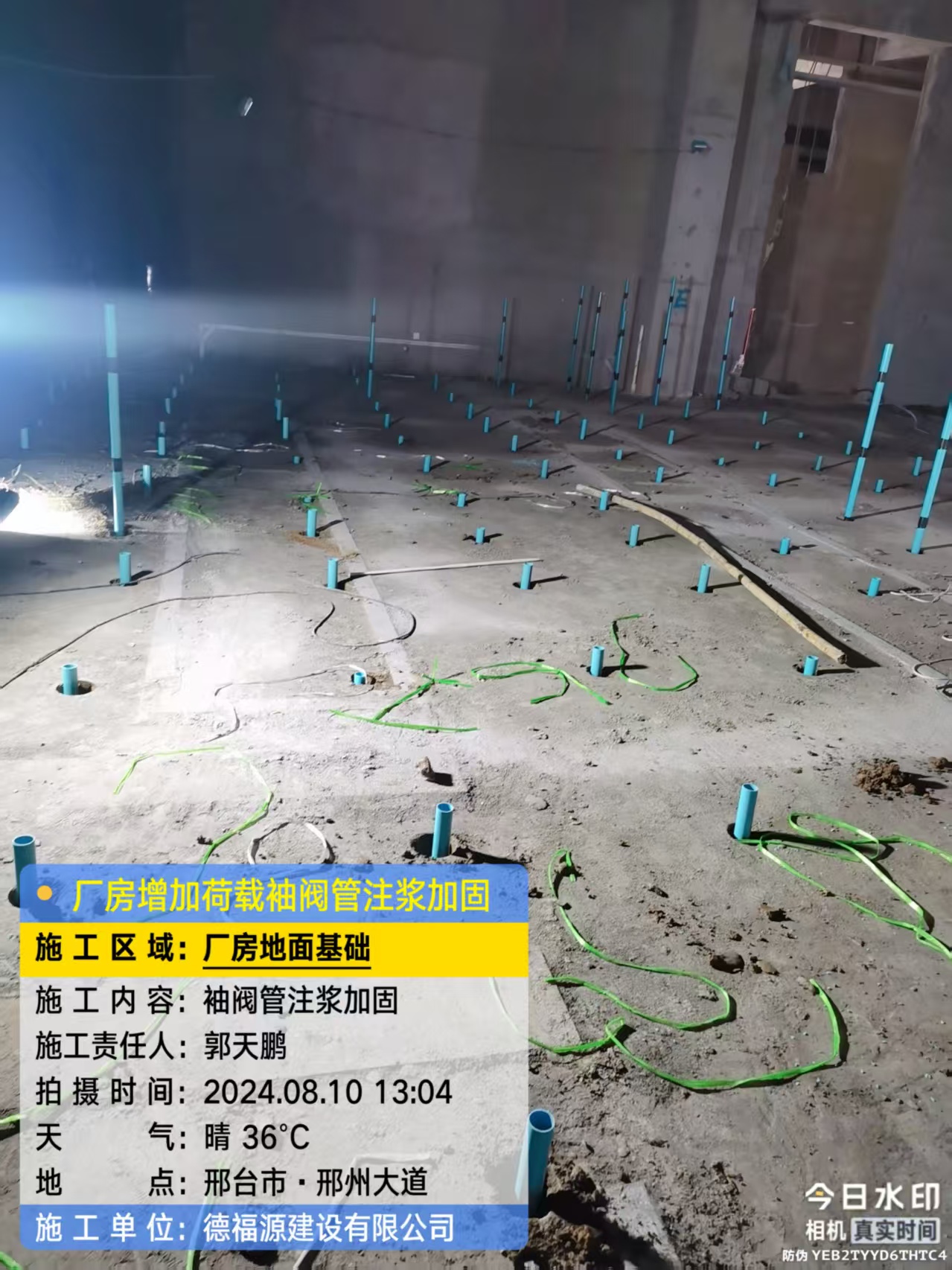 明水袖阀管注浆施工