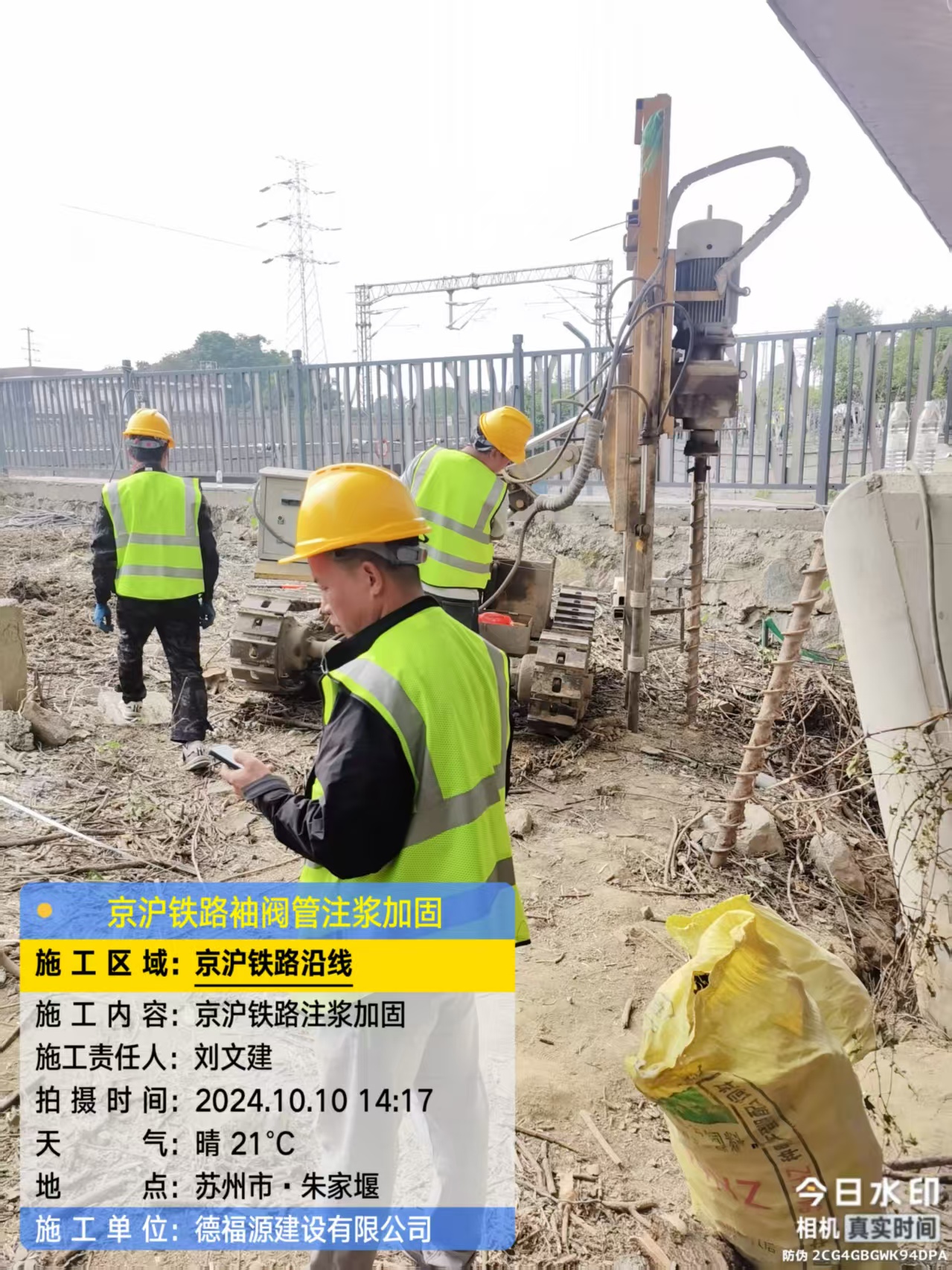 明水袖阀管注浆工艺